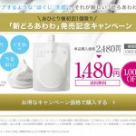 どろ豆乳石鹸　どろあわわ